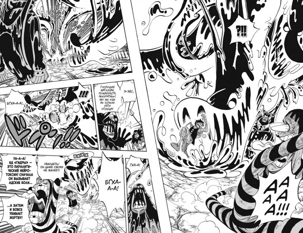 One Piece. Большой куш. Книга 19. Переломная война фото книги 4