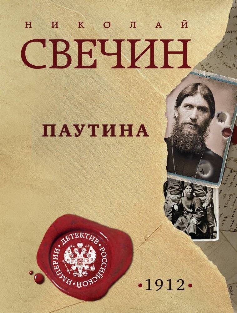 Паутина | The Web