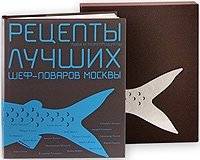Чернов. Рыба и морепродукты. Рецепты лучших шеф-поваров | Chernov. Fish and seafood. Recipes from the best chefs