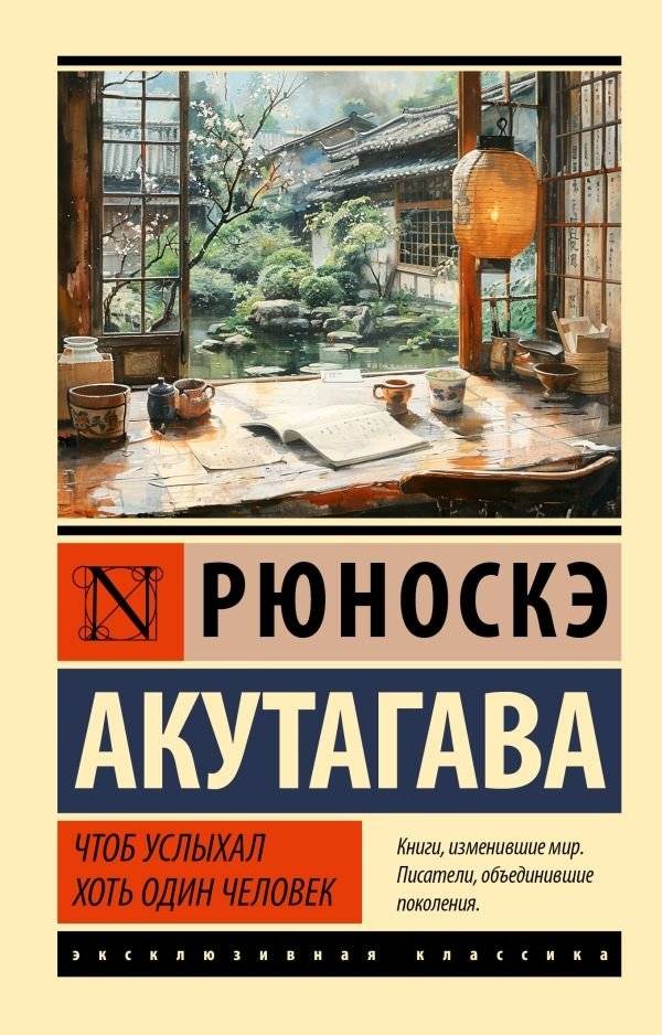 Чтоб услыхал хоть один человек | So That At Least One Person Hears