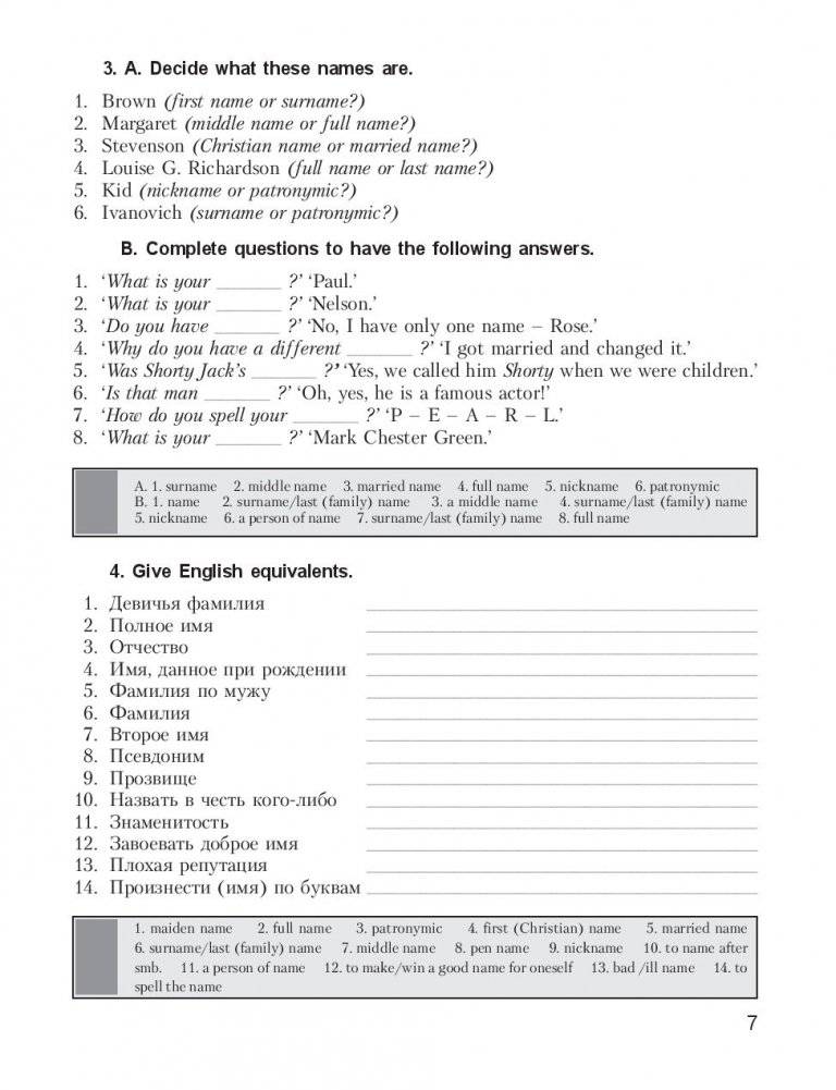 25 Days to a Better English. Vocabulary фото книги 7