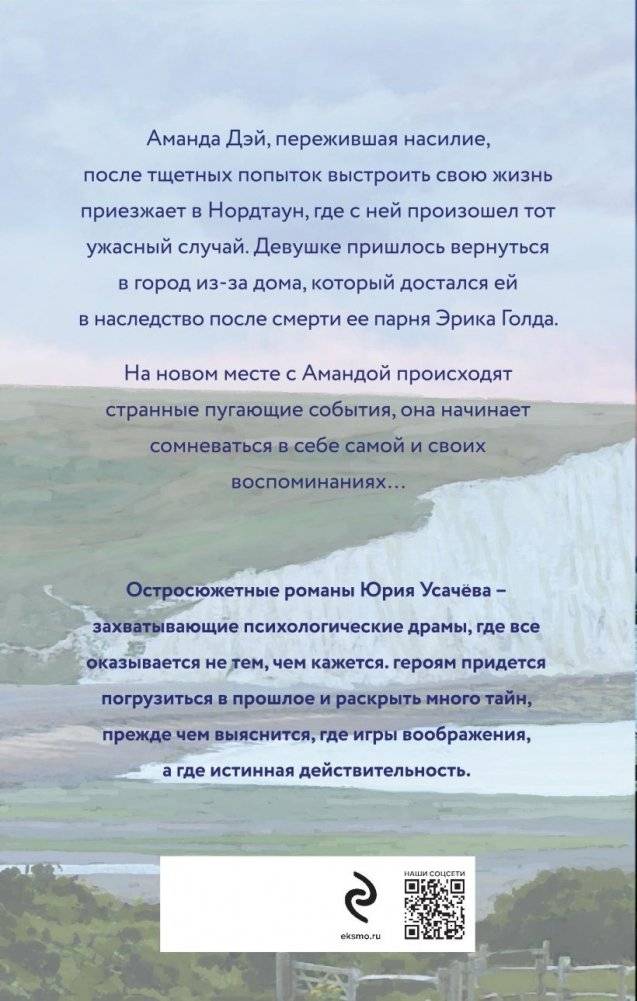 Море никому не расскажет фото книги 3