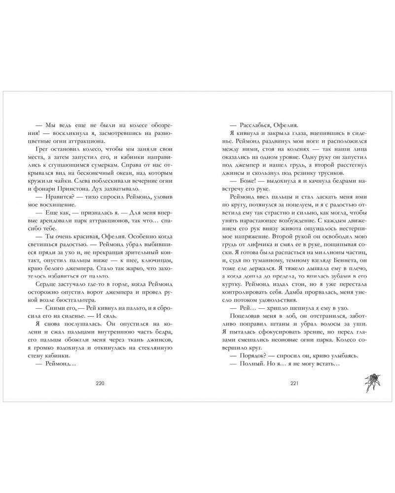 Холодный кофе фото книги 3