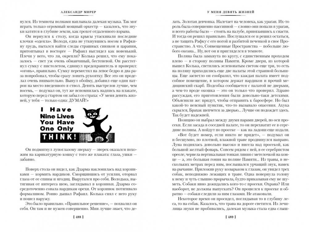 Дом скитальцев фото книги 4
