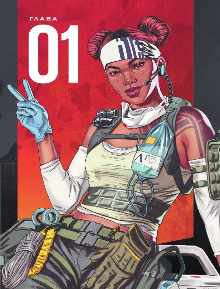 APEX LEGENDS. Квест Патфайндера фото книги 7