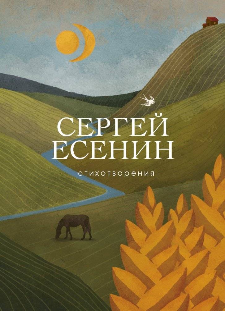 Стихотворения | Poems