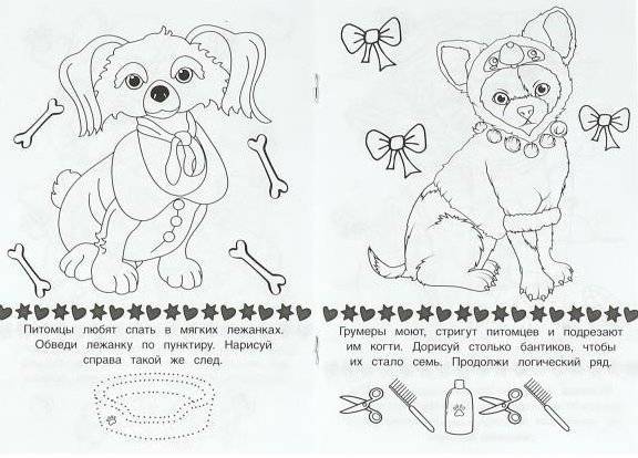 Стильные питомцы. Раскраска-малышка фото книги 3