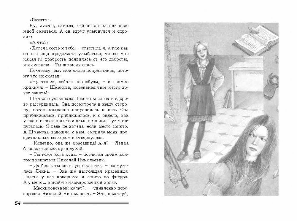Чучело фото книги 5
