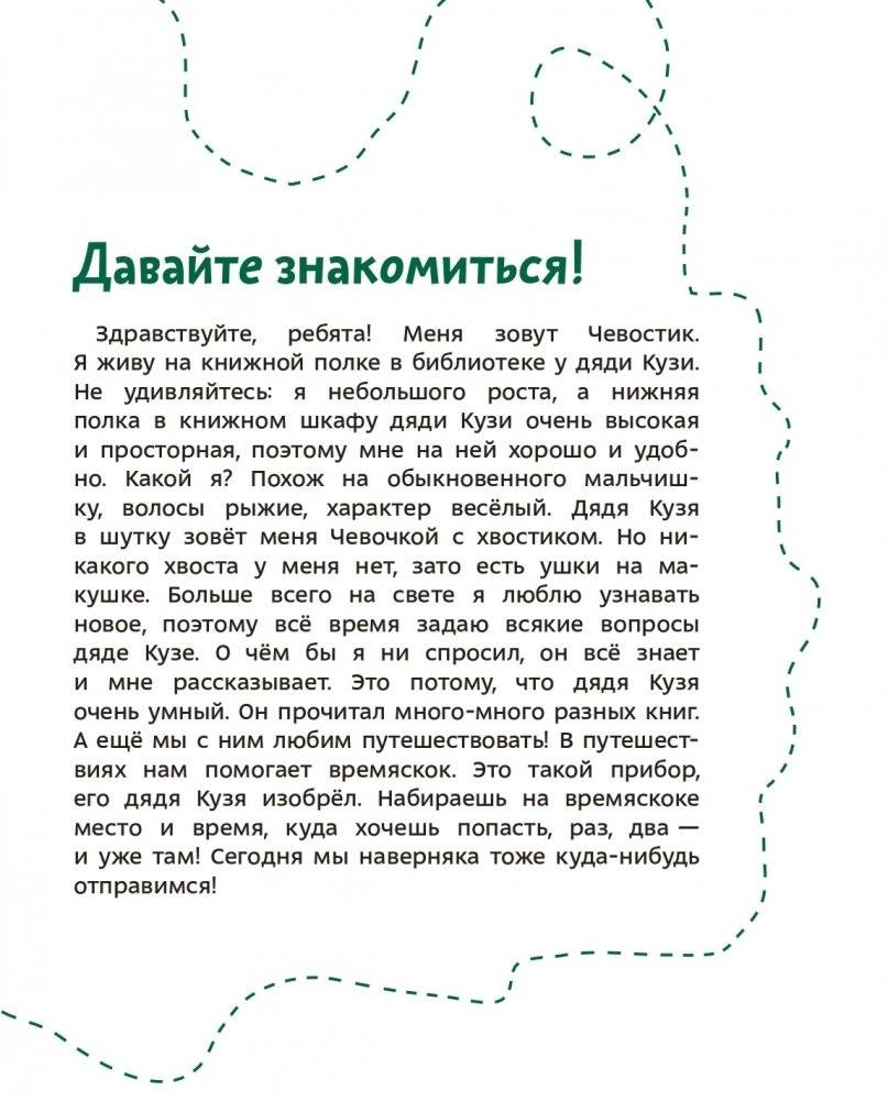 Всё про Новый год. Детская энциклопедия фото книги 4