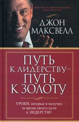 Путь к лидерству - путь к золоту | The Path to Leadership is the Path to Gold