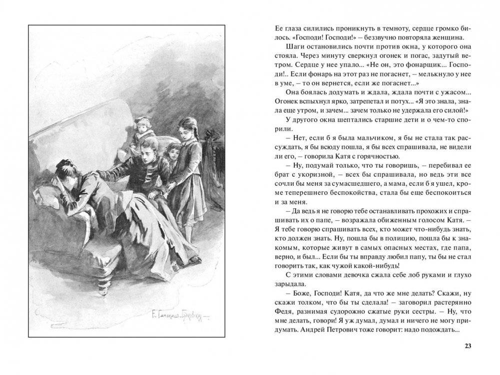 Дети Солнцевых фото книги 3