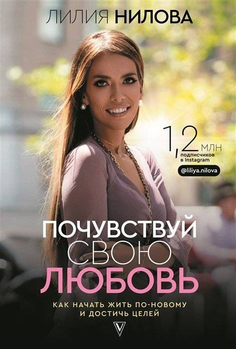 Почувствуй свою любовь | Feel Your Love