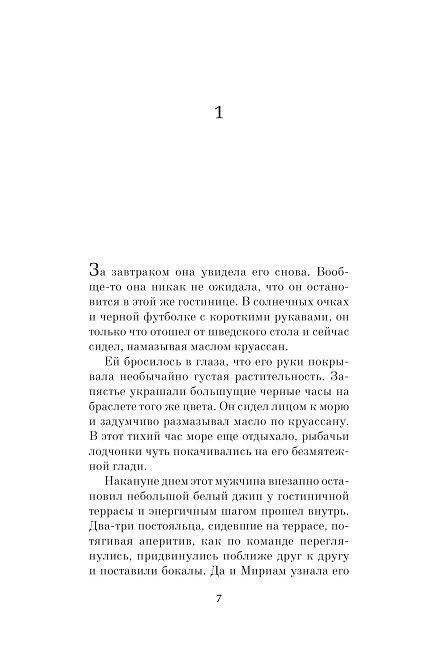 Размышляя о Брюсе Кеннеди фото книги 5