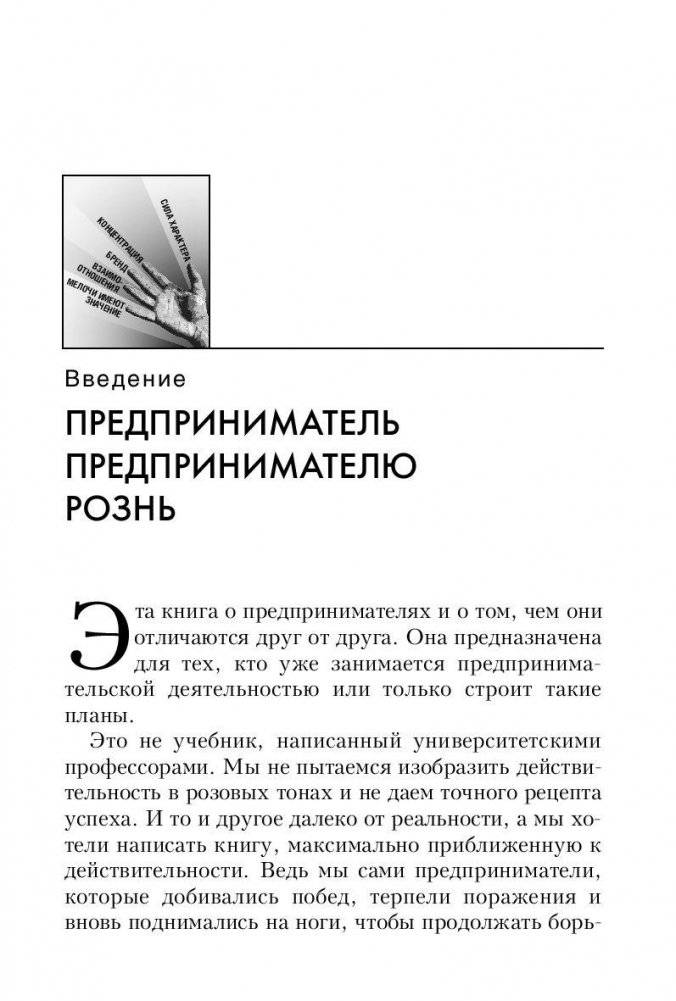 Дар Мидаса фото книги 3
