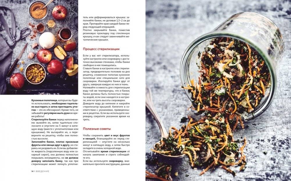 Неповторимый подарок гурману из варенья, заготовок и лимона. Сборный комплект из 3-х книг в коробе фото книги 5