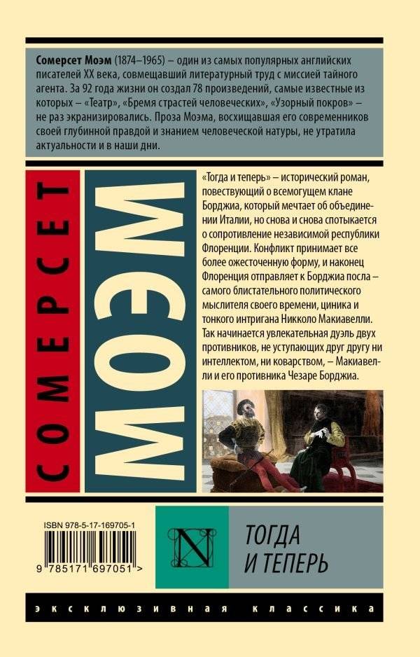 Тогда и теперь фото книги 2