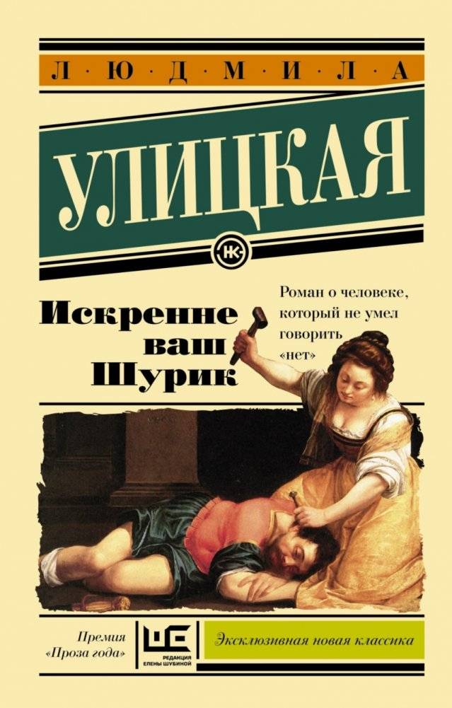 Искренне ваш Шурик | Sincerely Yours, Shurik
