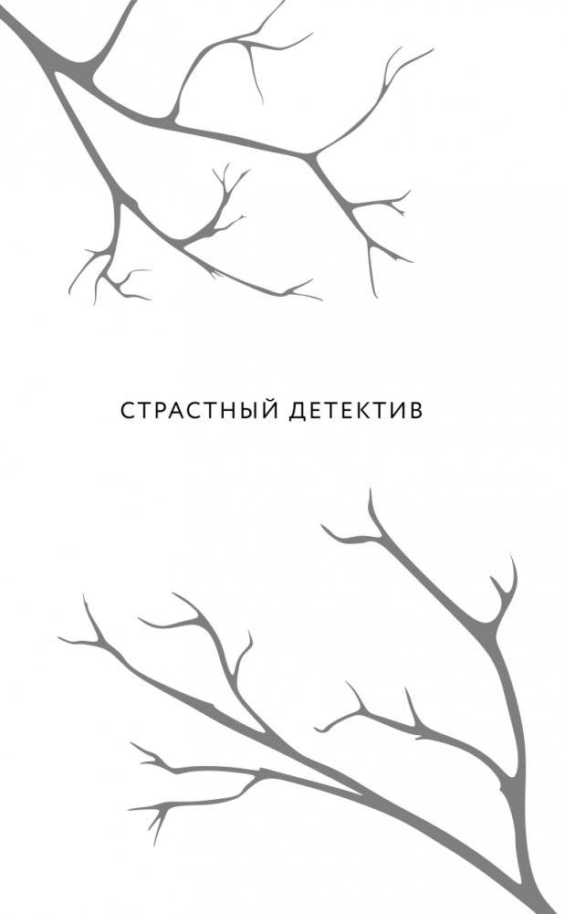 Роза в пустыне фото книги 3