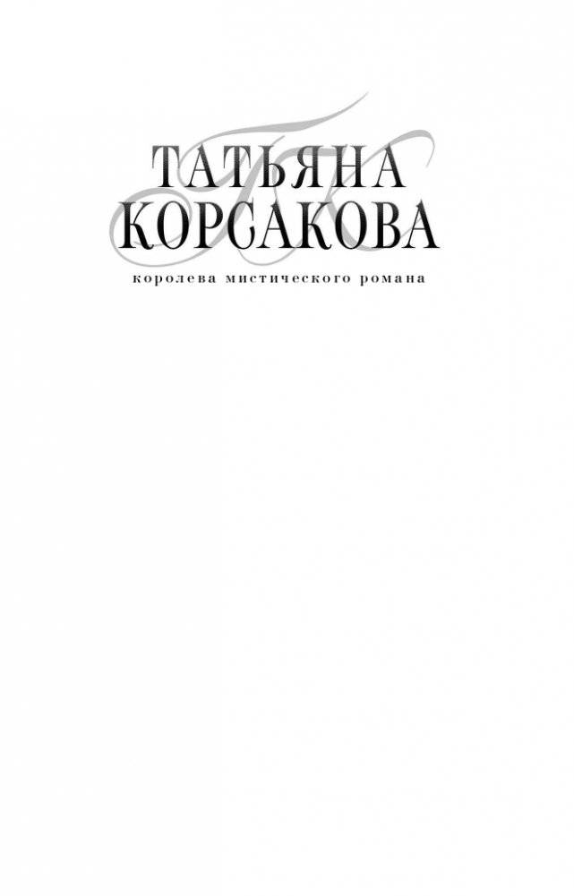 Темная вода фото книги 2