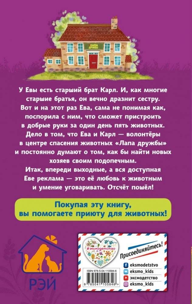 Пять добрых дел фото книги 2