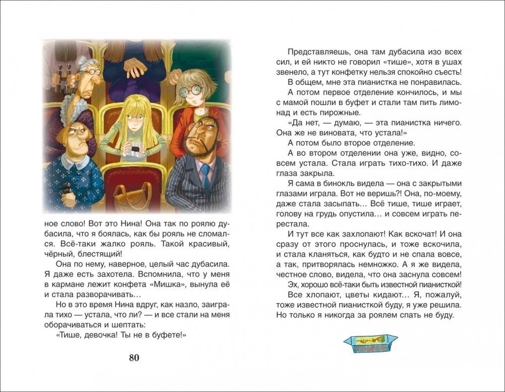 Рассказы Люси Синицыной фото книги 2