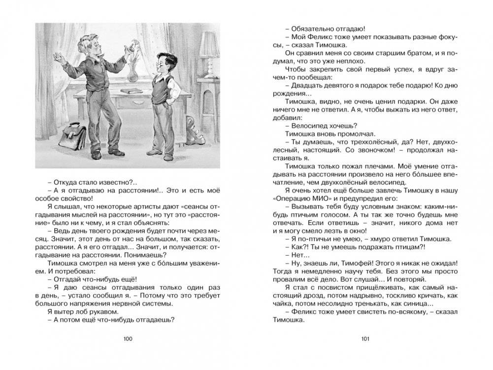 Коля пишет Оле, Оля пишет Коле фото книги 2