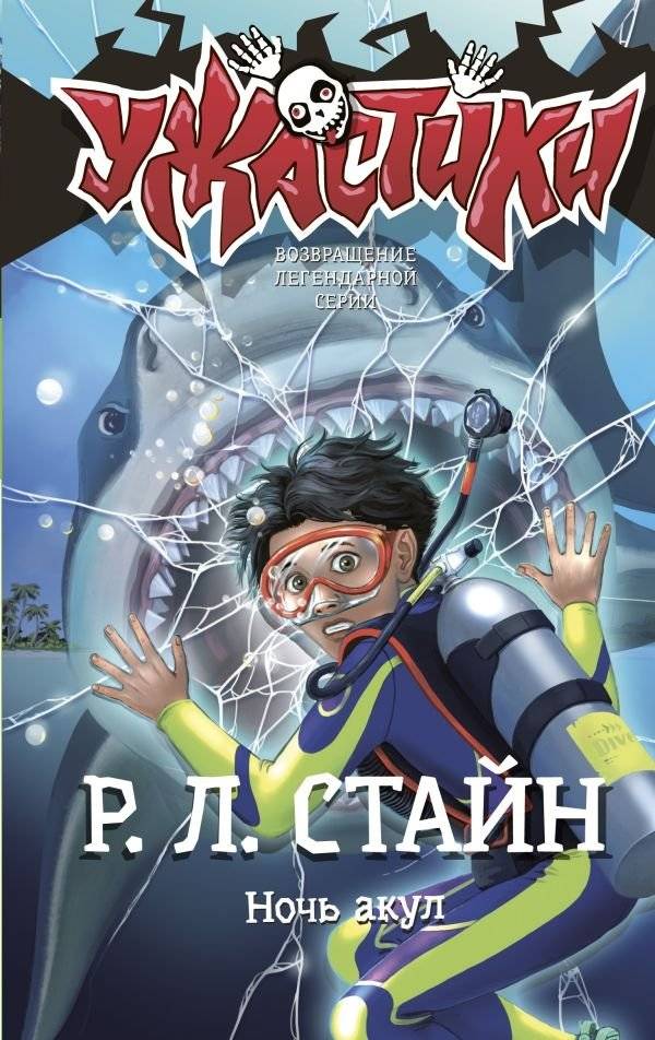 Ночь акул | Shark Night