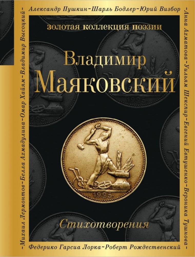 Стихотворения | Poems