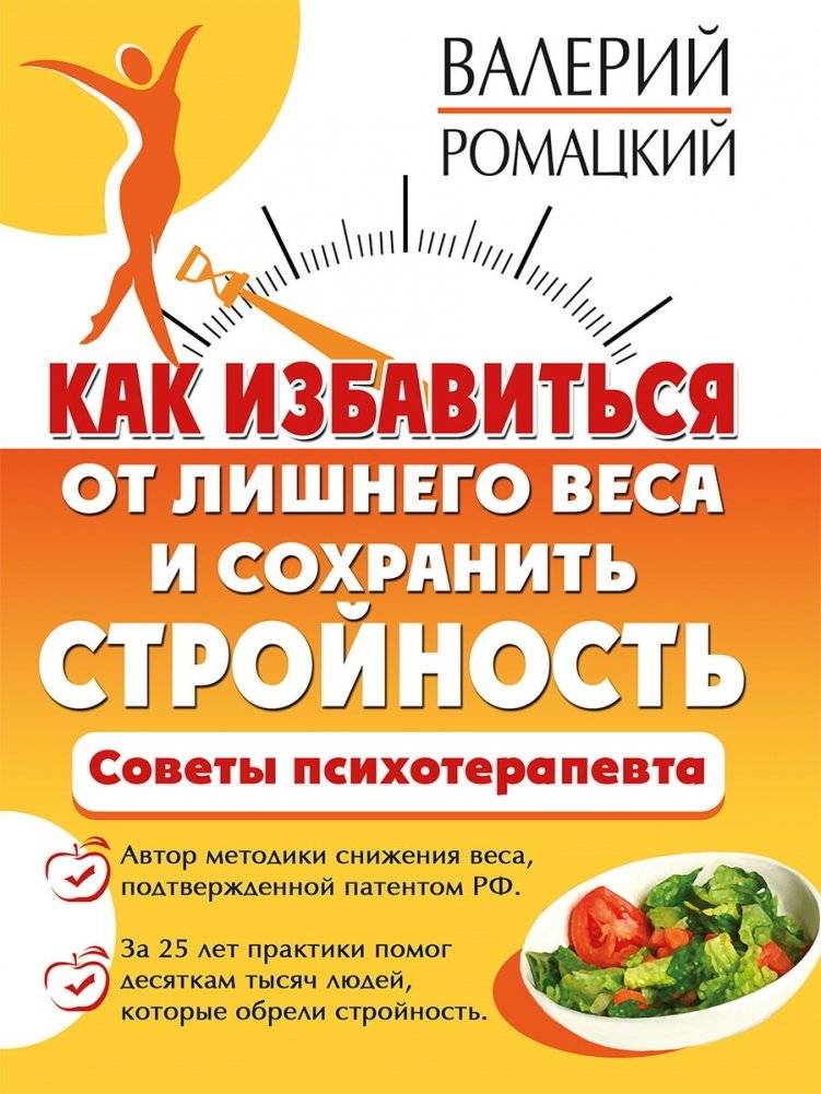 Как избавиться от лишнего веса и сохранить стройность | How to Lose Excess Weight and Maintain Slimness