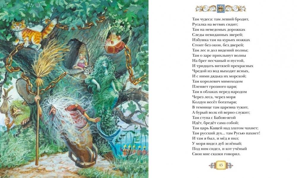 Стихи и сказки фото книги 6