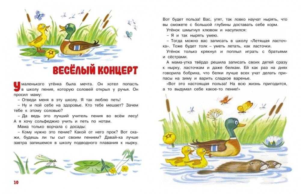 Мамины сказки фото книги 4