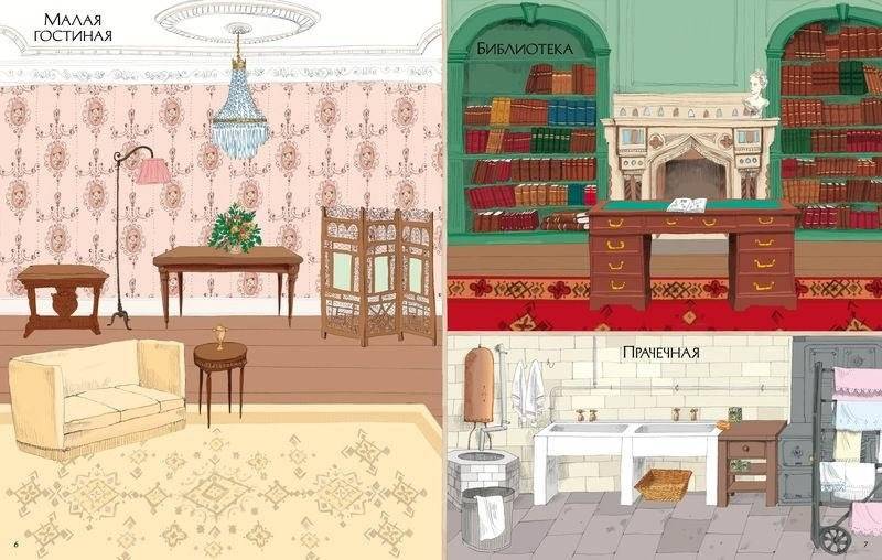 Английская усадьба фото книги 4