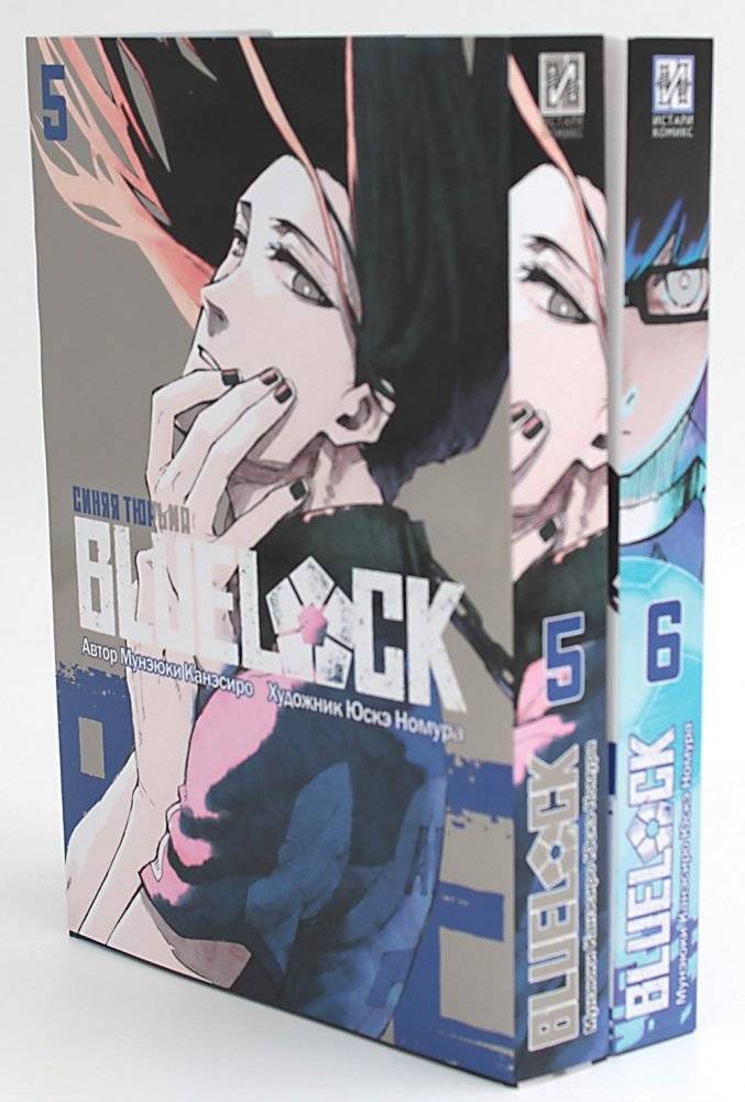 BLUE LOCK: Синяя тюрьма. Книги 5-6 (комплект из 2-х книг) | BLUE LOCK: Blue Lock. Books 5-6 (2-book set)