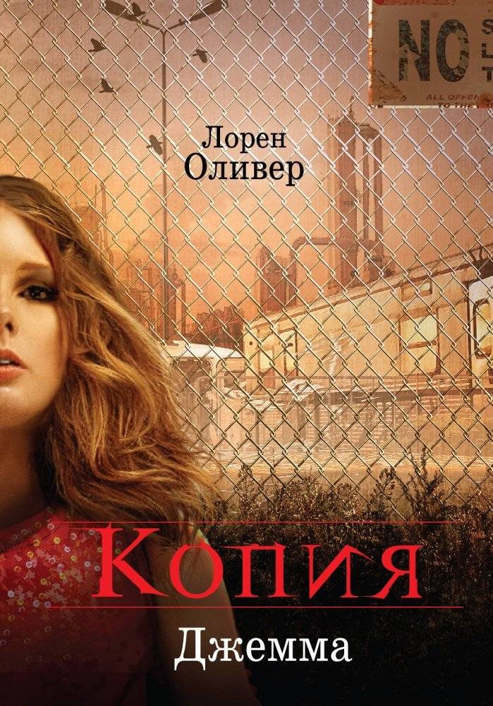 Копия | Copy