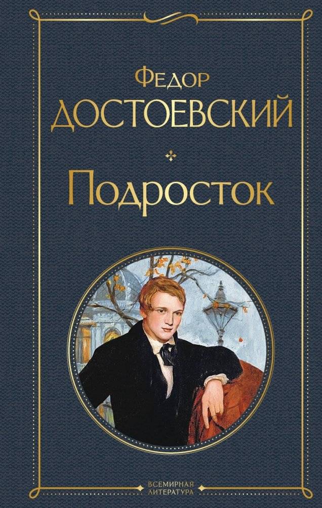 Набор "Великое пятикнижие Достоевского" (5 книг с шоппером) | Dostoevsky's Great Pentateuch Collection (5 Books with Shopper)