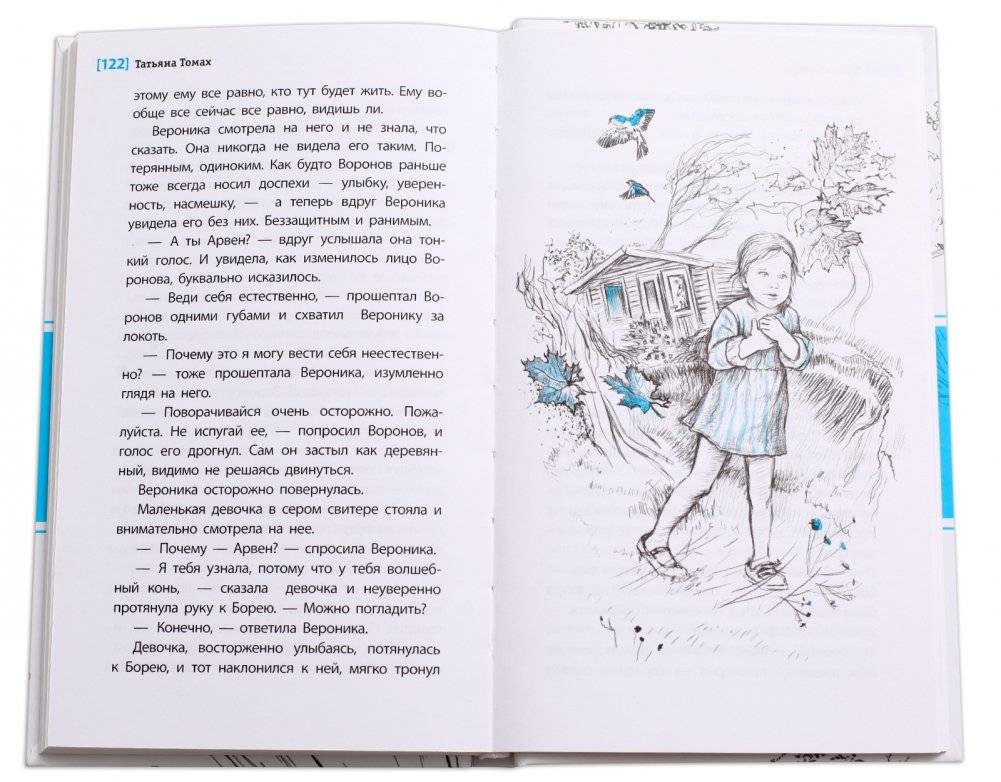 Музыка ветра фото книги 3
