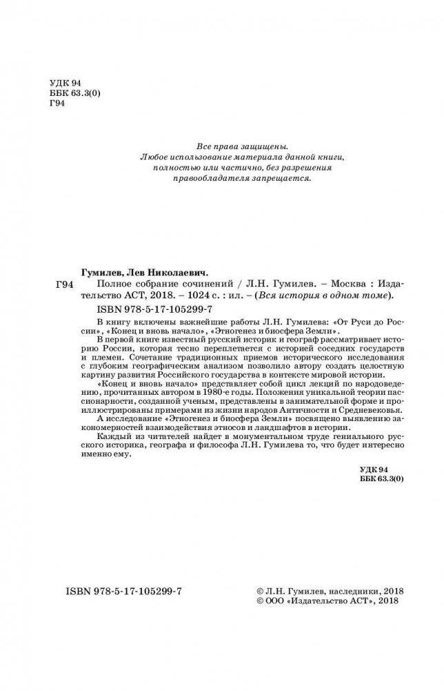 Полное собрание сочинений фото книги 3