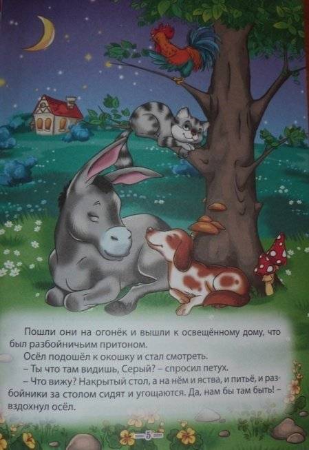 Зарубежные сказки фото книги 4