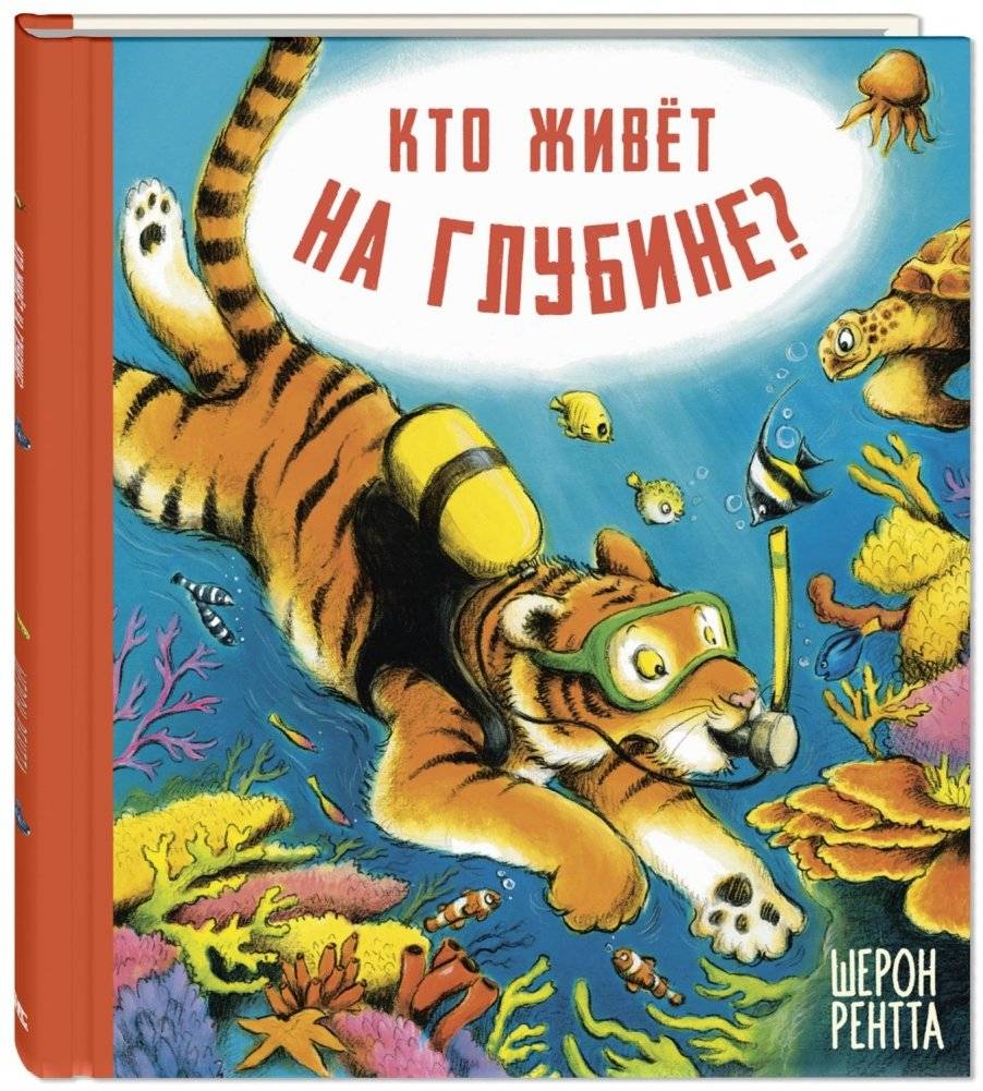 Кто живёт на глубине? | Who Lives at the Bottom?