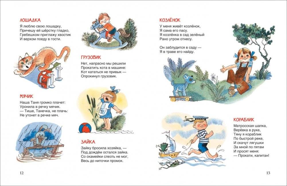 Стихи детям фото книги 2