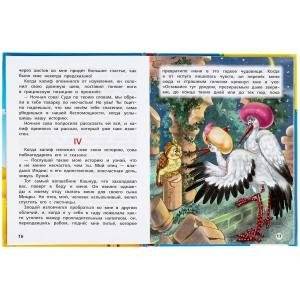 Сказки фото книги 3