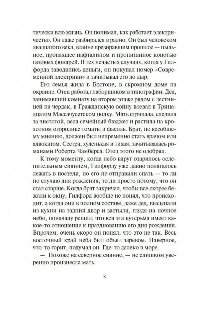 Дарвиния фото книги 5