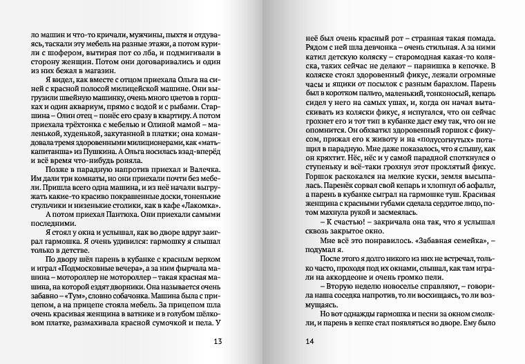 Что к чему фото книги 7