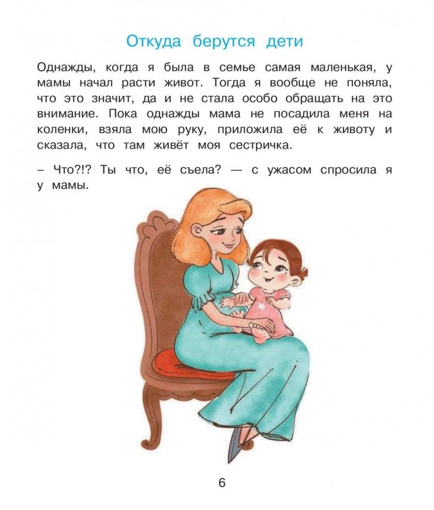 Психология для ребят: новые истории Дуни и кота Киселя фото книги 4