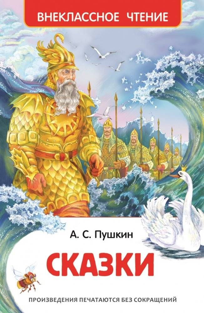 Сказки | Tales