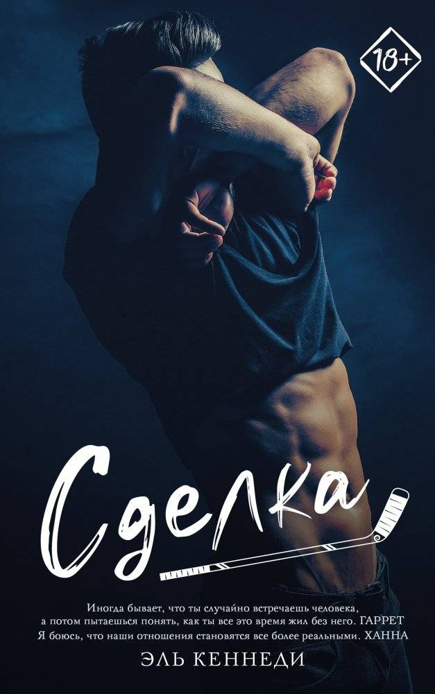 Сделка | Sdelka