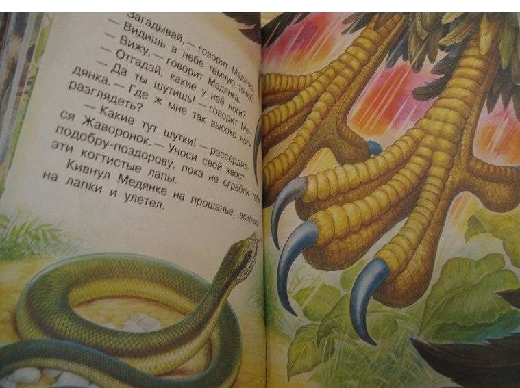 Все лучшие сказки русских писателей фото книги 3