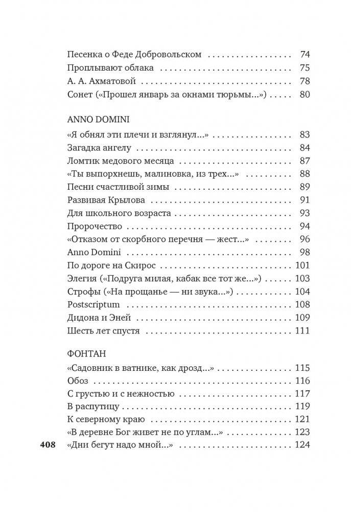 Остановка в пустыне. Конец прекрасной эпохи фото книги 3