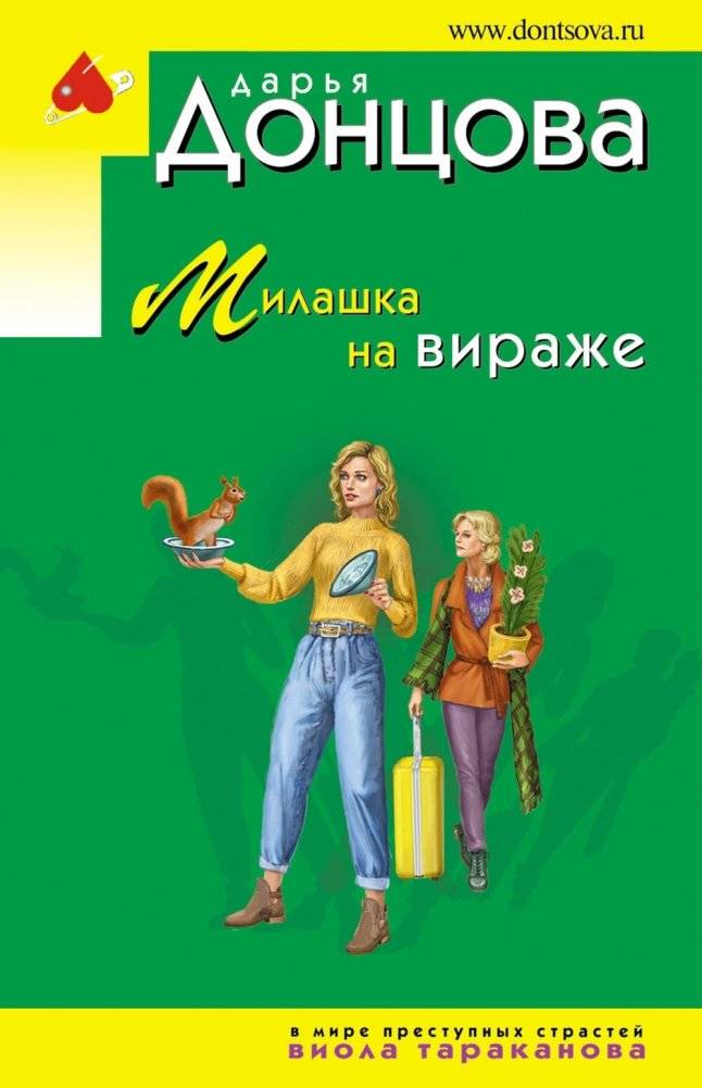 Милашка на вираже | Cutie on the Curve