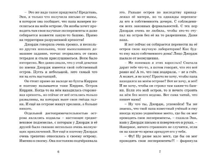 Секретная лаборатория фото книги 2